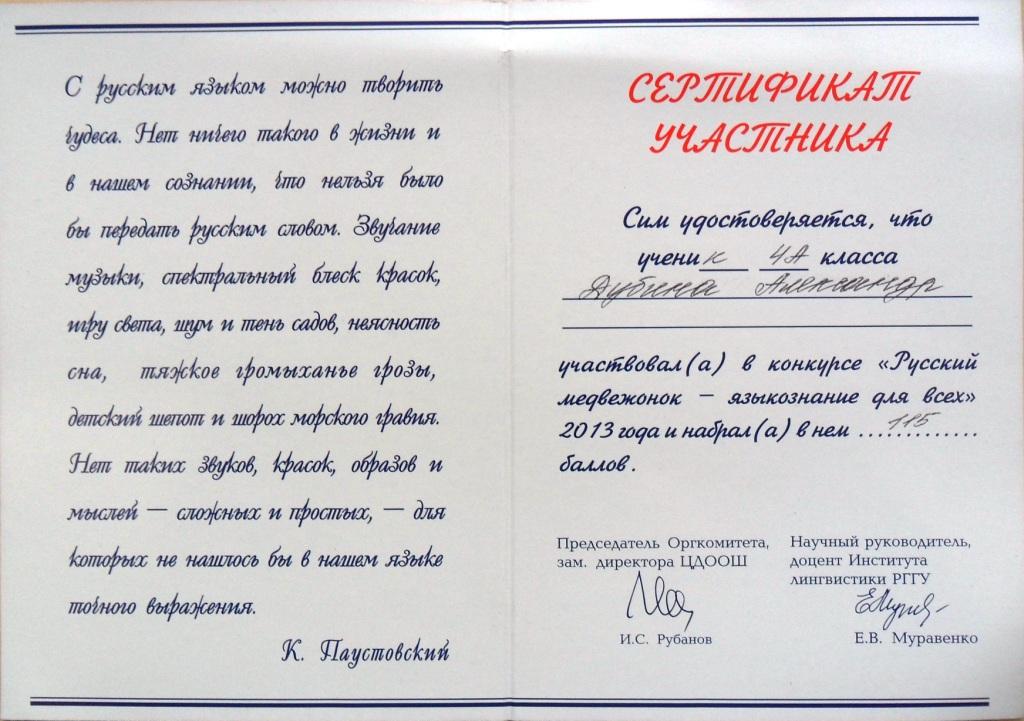 сертификат