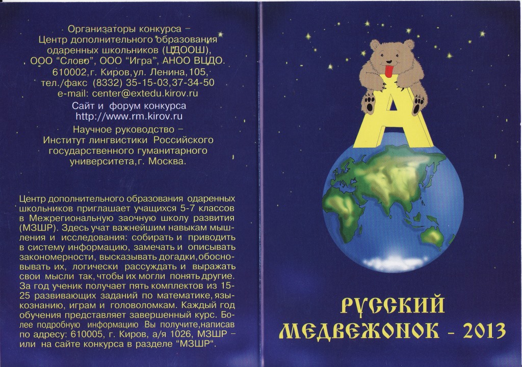 Результат конкурса гелиантус Результат конкурса гелиантус